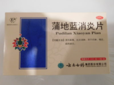 中国長沙で買ったのど痛の薬（風邪薬）