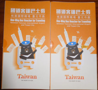 台湾観光局の台湾桃園国際空港から台北市内までの空港バス無料乗車引換券