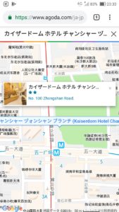アゴダの中国長沙の間違ったホテルの地図