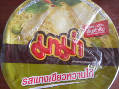 タイのおいしいグリーンカレーラーメン