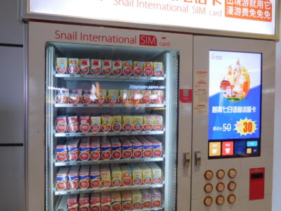 長沙黄花国際空港の海外SIM自動販売機