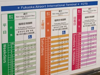 博多駅からの国際線ターミナルへのバスの時刻表