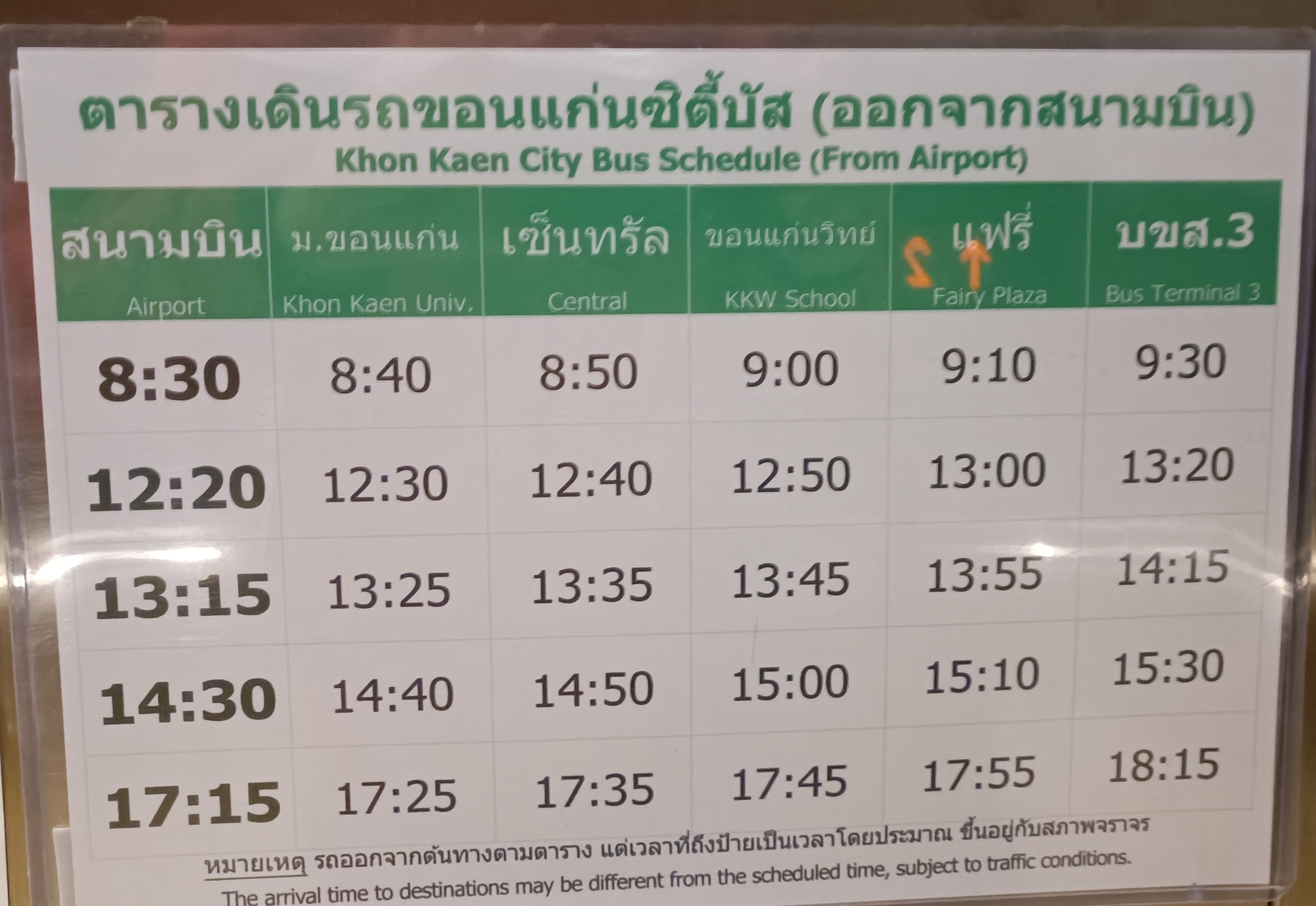 タイのコンケン空港からバスターミナル3のバス